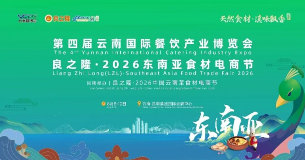 滇黔风味碰撞!小十字徐家脆哨亮相第四届云南国际餐饮产业博览会